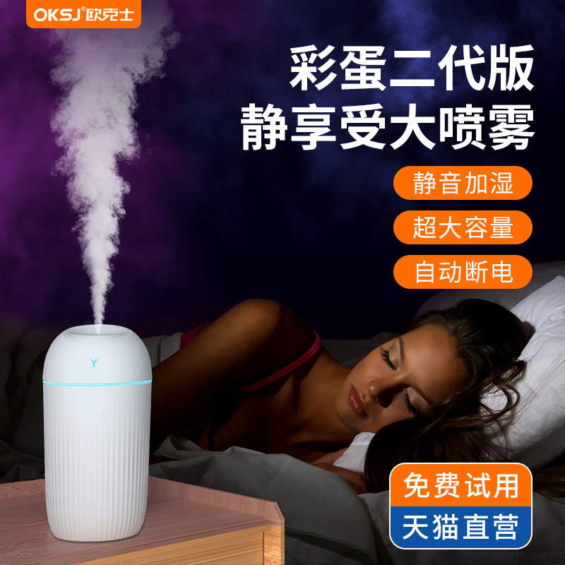 加湿器小型家用静音卧室内婴儿孕妇办公室桌面空气净化香薰学生宿舍女生礼物大喷雾夜灯车载