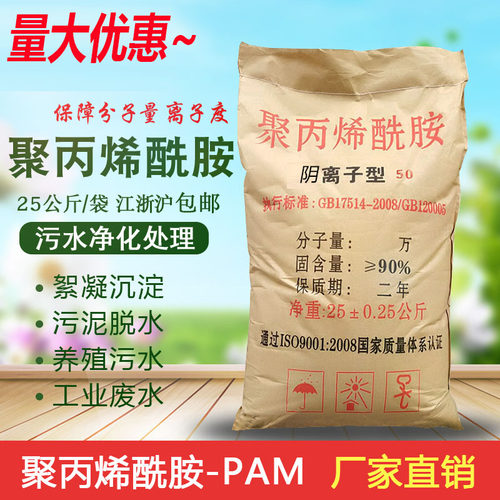 工业废水养殖污水处理药剂