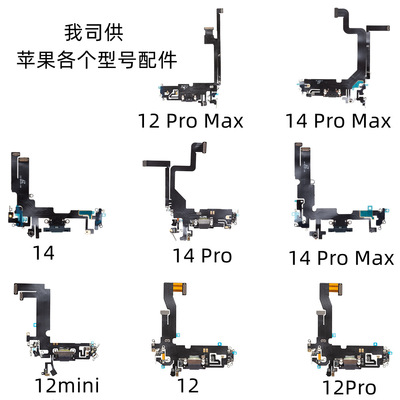 适用苹果14尾插13Promax充电8总