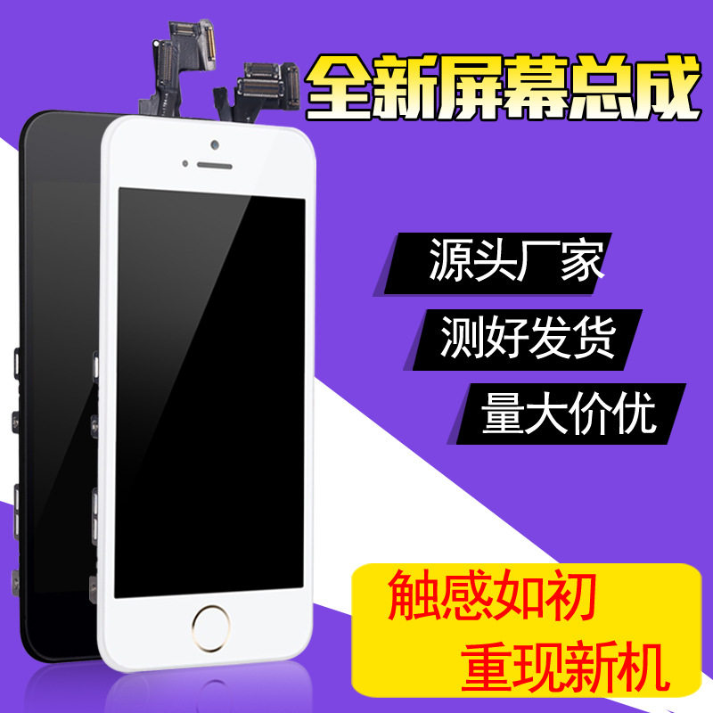 适用iphone5SE苹果6S 6代14PRO X 13PM 6sp 8P显示屏幕15内外总成