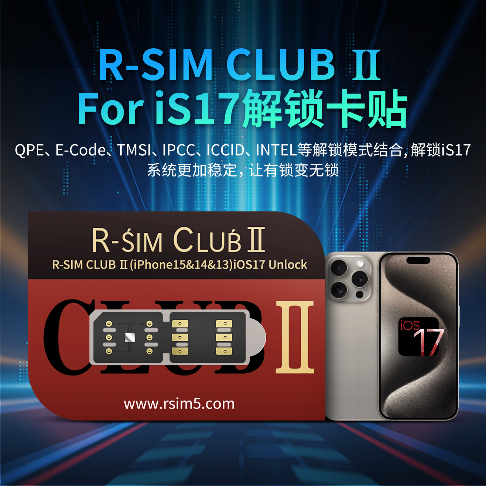 适用iphone解锁卡贴6/11/X/12/13p/14promax/XR/11p5G版iOS 15-17