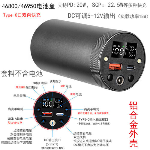 网红款468046950电池盒铝合金充