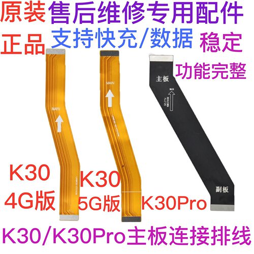 适用Redmi红米K30K30Pro尾插排
