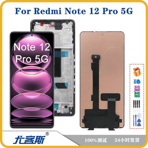 适用红米RedmiNote12Pro5G