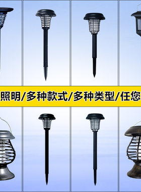 出口太阳能灭蚊灯庭院电子灭蚊器