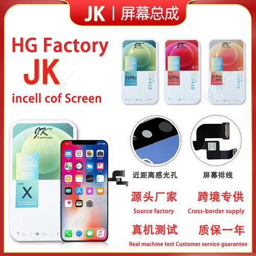 JK屏幕适用苹果X111213141516pr