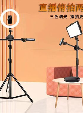 手机俯拍支架落地三脚架网红直