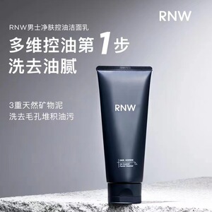 rnw洗面奶清爽控油收缩毛孔男士专用氨基酸洁面
