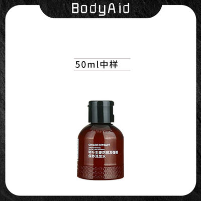 Bodyaid/博滴修护温和清洁