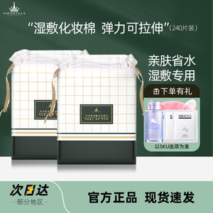 尔木萄湿敷棉敷脸部专用可拉伸化妆棉一次性木乃伊卸妆棉官方正品