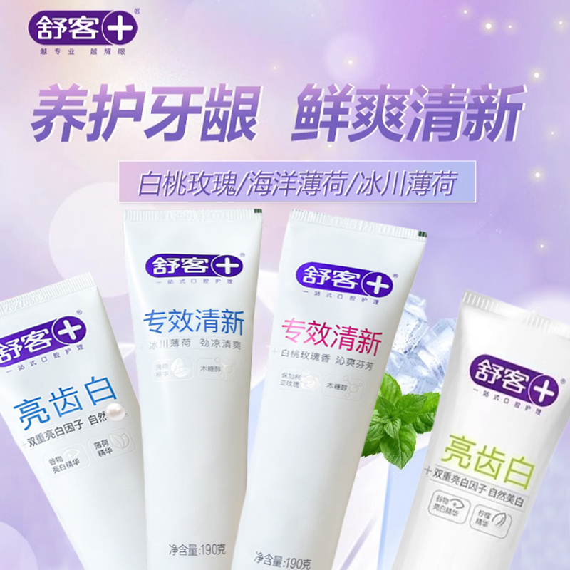 舒客专效清新劲爽薄荷牙膏家庭装