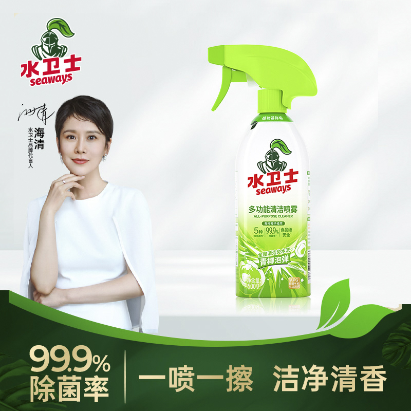 水卫士多功能清洁喷雾冰箱烤箱微波炉家居清洁剂强力去油污渍喷雾
