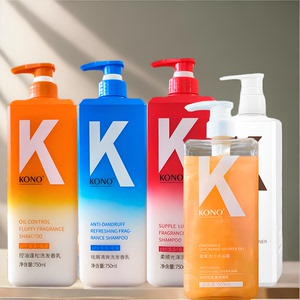 KONO控油蓬松洗发香乳持久留香去屑洗发露洗发护发沐浴套装家庭装