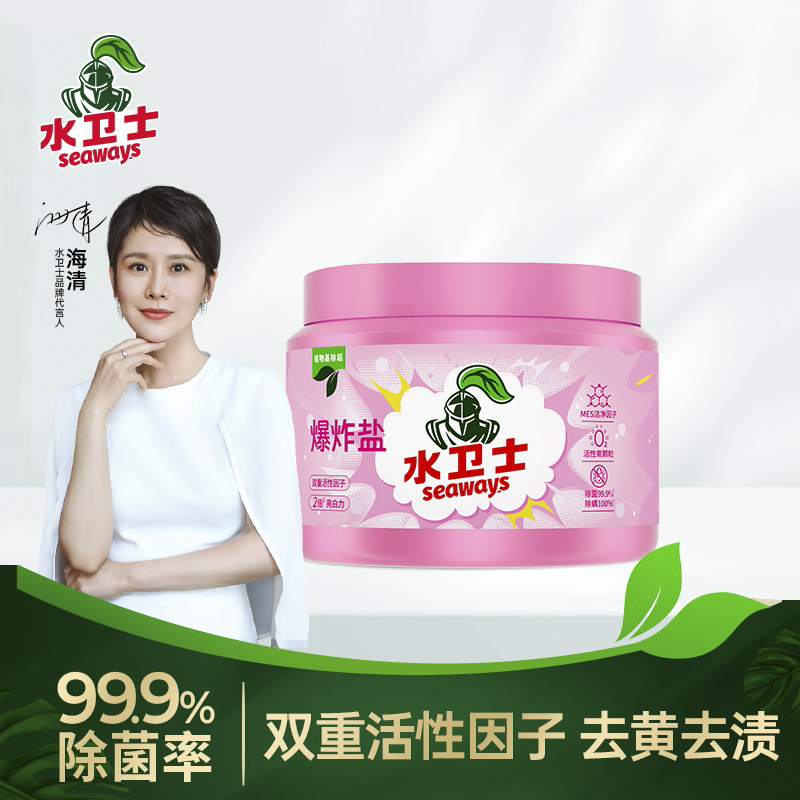 衣物通用彩色活氧去污渍泡泡粉