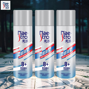 美涛激速锁型定型喷雾男士 女士头发护理造型喷雾发胶啫喱持久蓬松