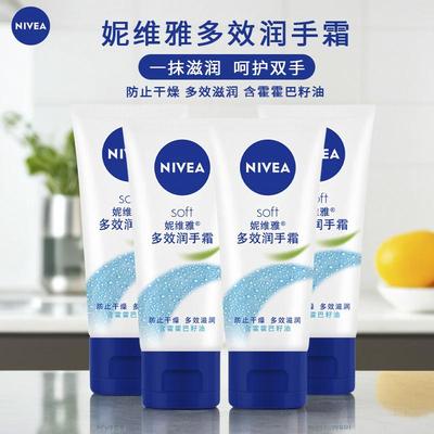 妮维雅防干裂防冻补水滋润护手霜