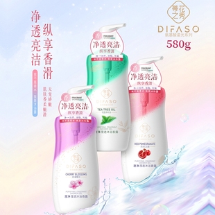 蒂花之秀澄净滢透香水沐浴露亮采红石榴浪漫樱花持久留香去油滋润