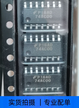 74AC00SCX 丝印74AC00 SOP14 逆变器逻辑芯片 全新可直拍