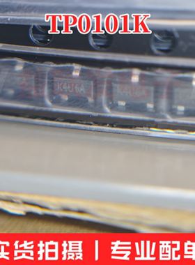 场效应管MOSF TP0101K  丝印K4U6A  全新实拍