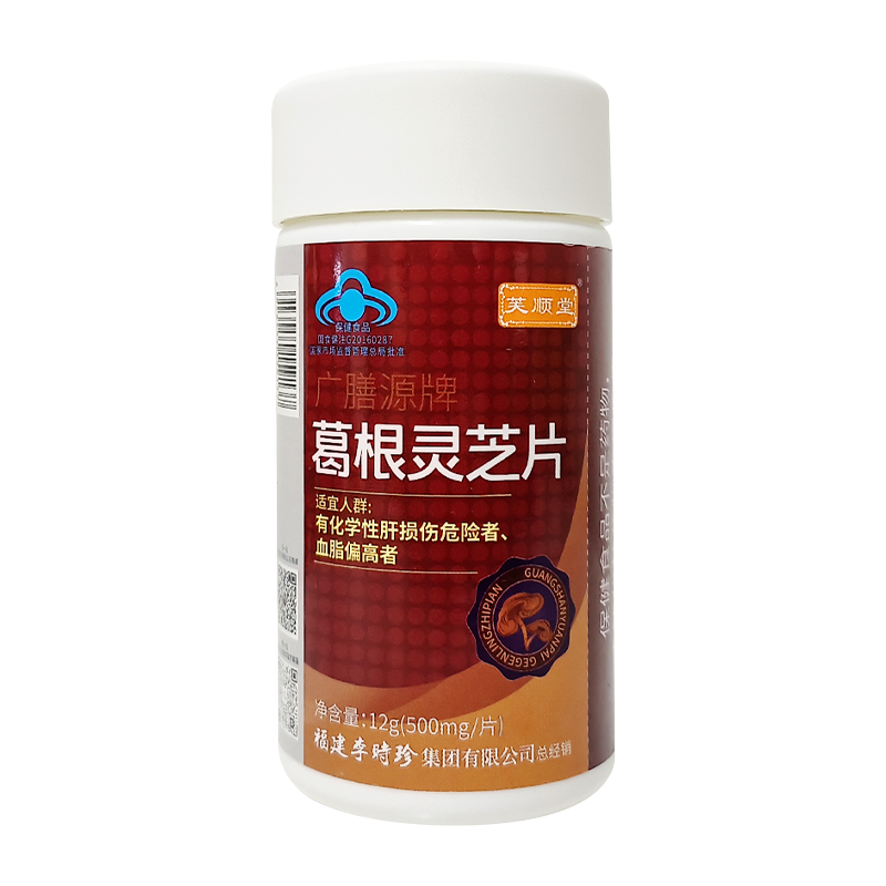 芙顺堂李时珍葛根灵芝片喝酒熬夜男士养肝护肝正品排毒清肝调理