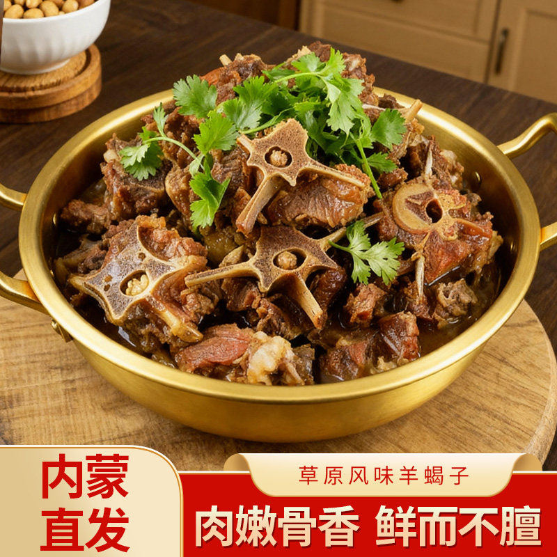 蒙时代1.26kg羊蝎子火锅即食内蒙特产羊肉火锅羊骨头熟食内蒙生鲜