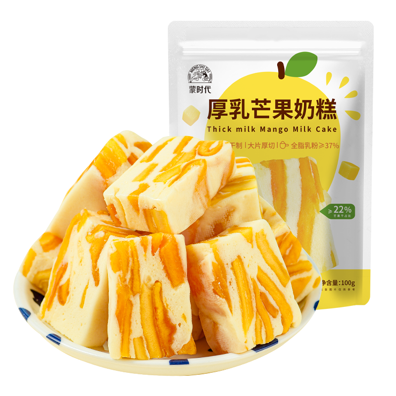 蒙时代厚乳芒果奶糕100g/袋休闲食品小零食果脯奶酪点心独立包装
