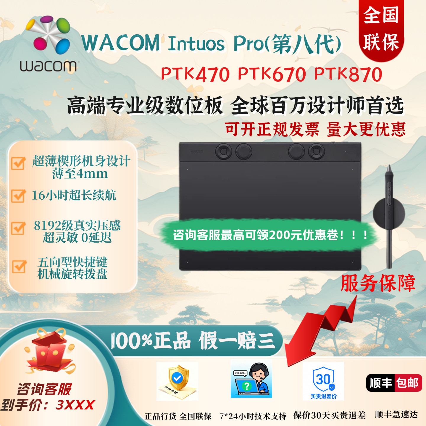 Wacom和冠专业级数位板第八代设计师首选PTK870大号蓝牙无线860