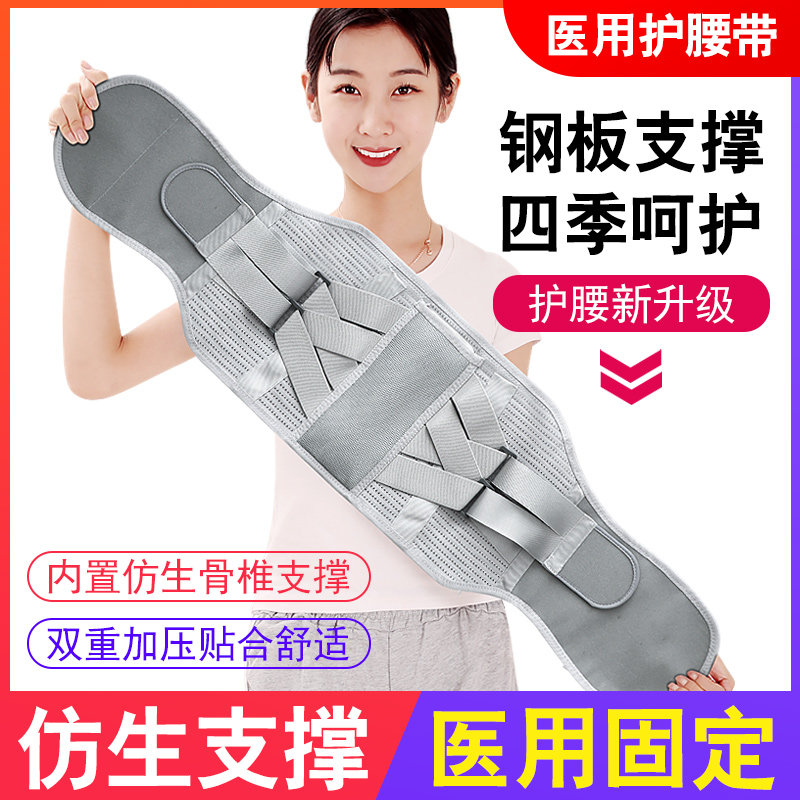 康如源护腰带医用腰椎腰间盘矫正治器疗腰肌突出劳损保暖发热腰托