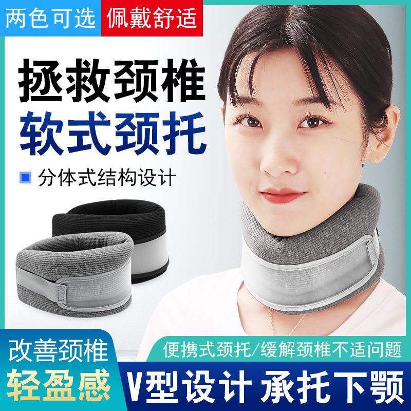 夏季颈托护颈带套颈脖子颈椎牵引固定矫正拉伸器家用透气男女