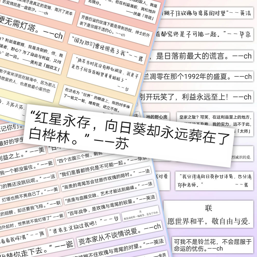 216张简约ins国拟贴纸ch国家拟人创意文案语录装饰手机平板个性贴