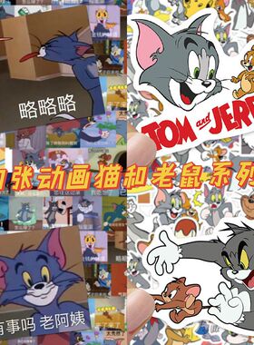 117张猫和老鼠系列贴纸搞笑表情包高颜值手帐笔记本iPad装饰贴画