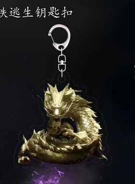 地铁求生物资武器亚克力双面透明