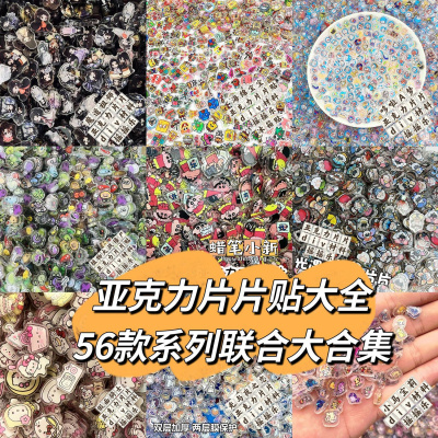 葬送的芙莉莲柯南新一小兰亚克力