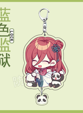 蓝色监狱周边钥匙扣凪城士郎蜂乐蓝锁师冴千切豹马糸御影玲王洁世