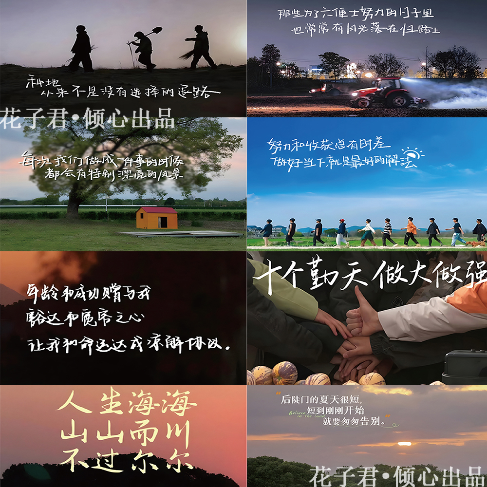 126张种地吧少年语录贴纸励志自愈十个勤天语录diy桌面手账装饰贴