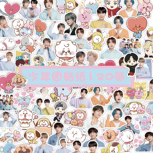 120张防弹少年团BTS贴纸手机平板电脑手账本装饰防水贴纸
