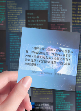 160张五月天阿信的taking贴纸歌手爆款ins语录手账本手机壳贴画