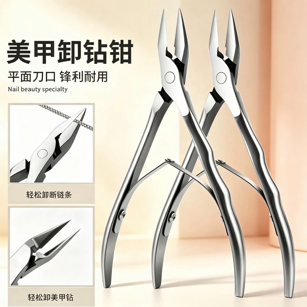 不锈钢波浪手柄鹰嘴钳套装