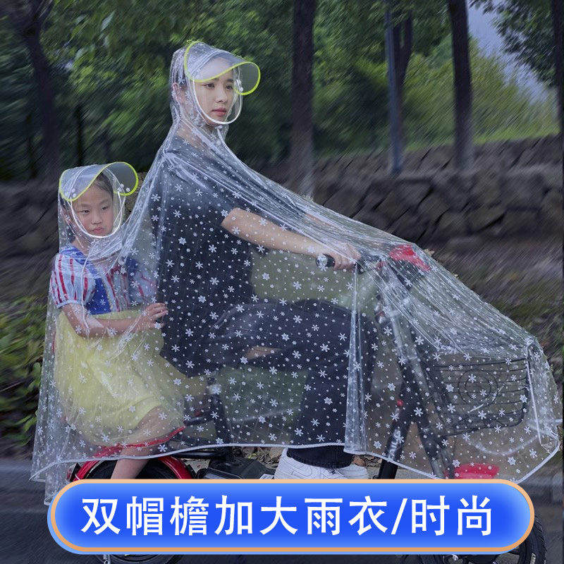 母子加厚成人加大雨披