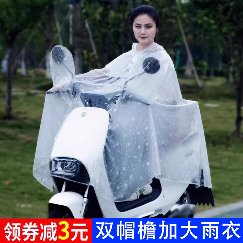 可视仪表盘透明新款电瓶车雨披