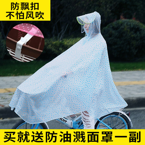 自行车雨衣加大加厚防飘扣设计