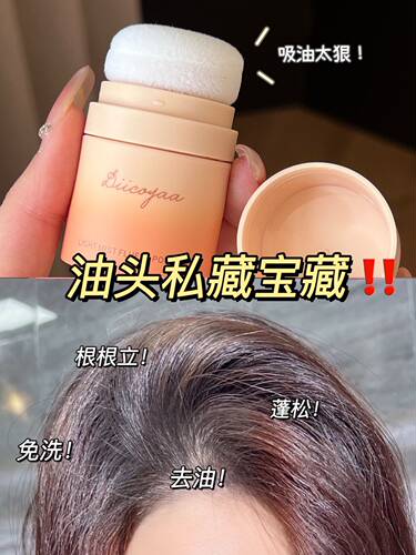 泰国Diicoyaa轻盈雾感蓬蓬粉