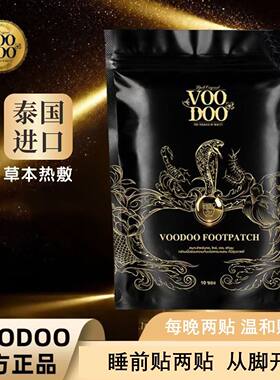 【拍一发6】VOODOO沐朵泰国进口蛇毒本草足底足部植物萃取足贴
