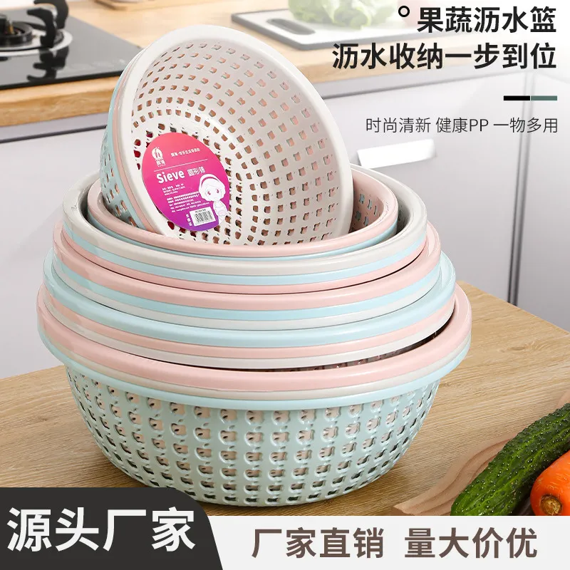 圆形镂空塑料沥水篮厨房水果蔬菜收纳篮多功能滤水洗菜篮子