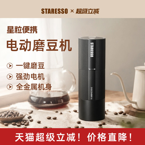 电动磨豆机磨豆机咖啡豆研磨机
