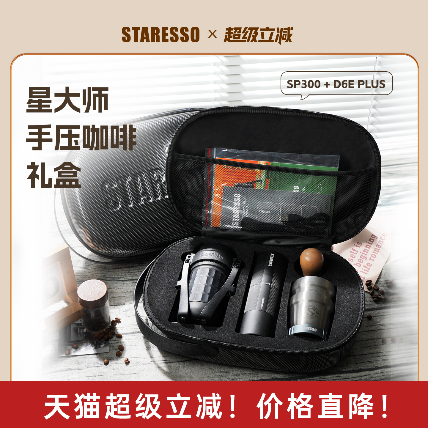 星粒星大师手压咖啡机手动咖啡机套装礼盒全套户外咖啡工具