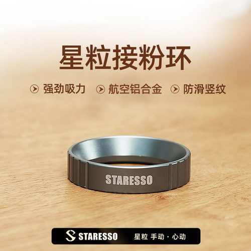 星粒三适配接粉环防飞粉圈外卡带磁铁防撒接粉器515358漏粉器
