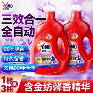 奥妙洗衣液家用持久留香薰衣草天然除菌除螨家庭装 官方旗舰店 正品