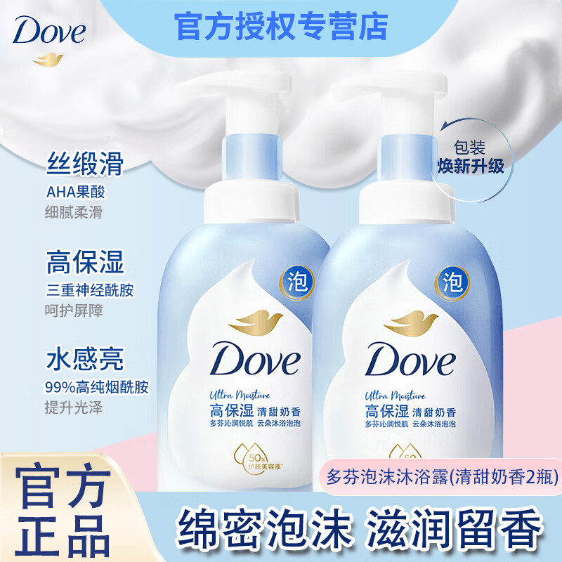 多芬沐浴露泡泡持久留香洗澡泡沫沐浴乳沐浴液正品官方旗舰店品牌