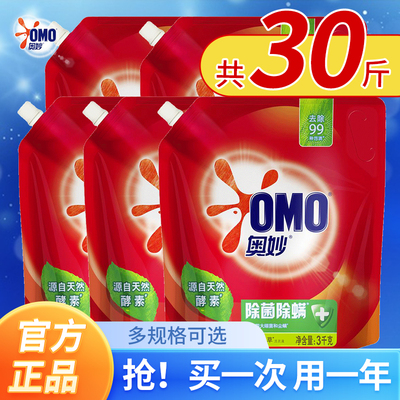 奥妙洗衣液家用持久留香